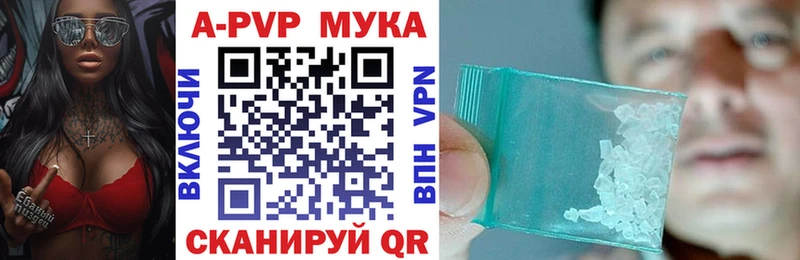 Купить где  Бирюсинск  A-PVP крисы CK 