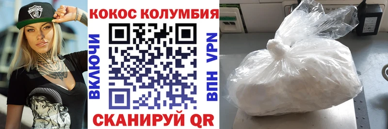 Купить где  Бирюсинск  КОКАИН Колумбийский 
