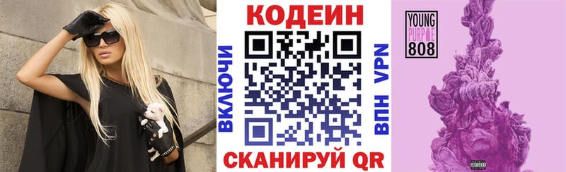 Купить  Бирюсинск  Кодеин напиток Lean (лин) 