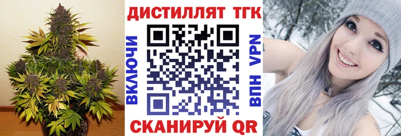 Дистиллят ТГК концентрат  Купить где  Бирюсинск 
